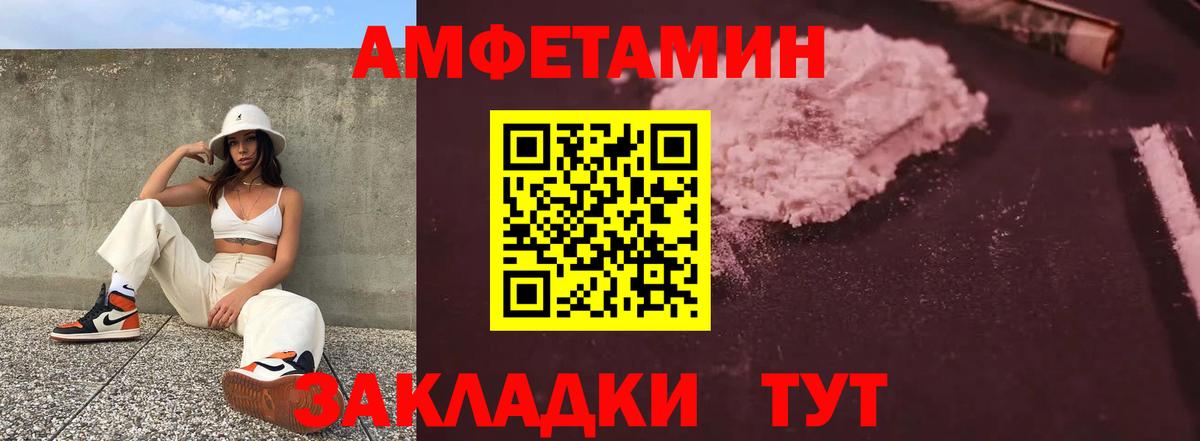Амфетамин 98%  Вход с VPN  Кольчугино 