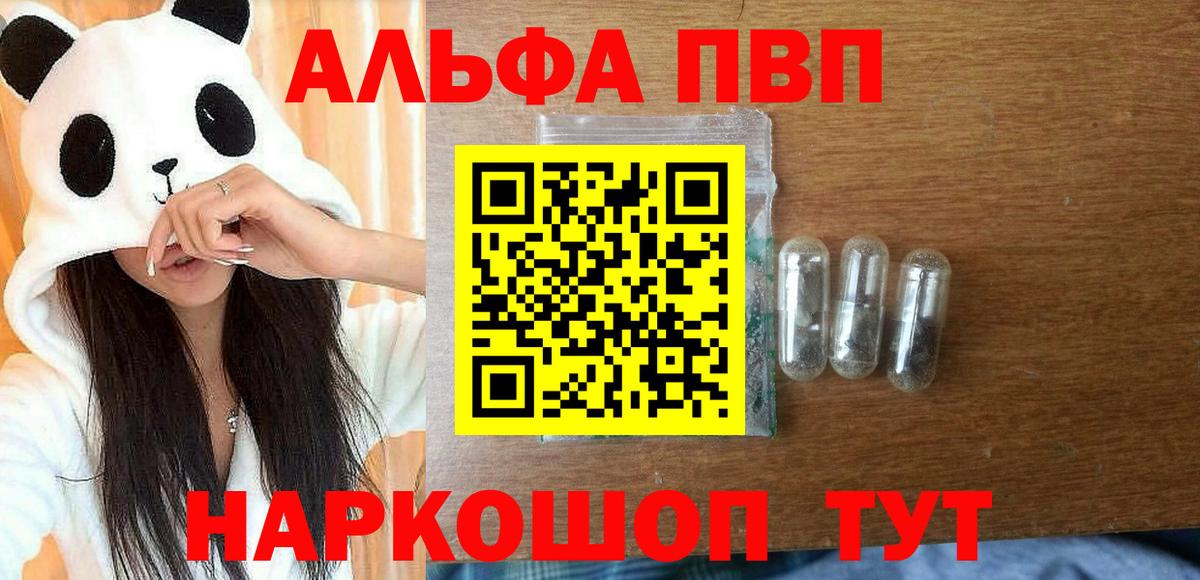 Alpha PVP СК КРИС  A-PVP  Кольчугино  A PVP крисы CK  APVP Crystall  Вход с VPN 