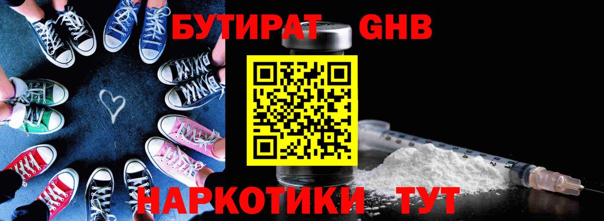 Бутират  Вход с VPN  Кольчугино  Бутират BDO 33% 