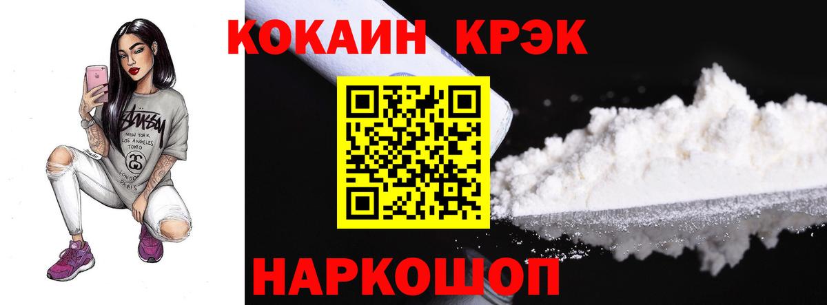 Кокаин FishScale Кольчугино