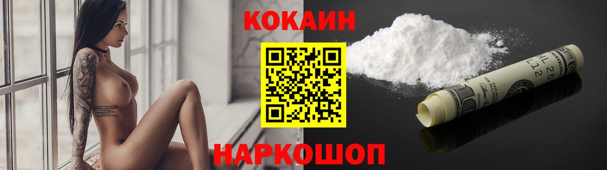 COCAIN  Кокаин 97%  Вход с VPN  Кольчугино 