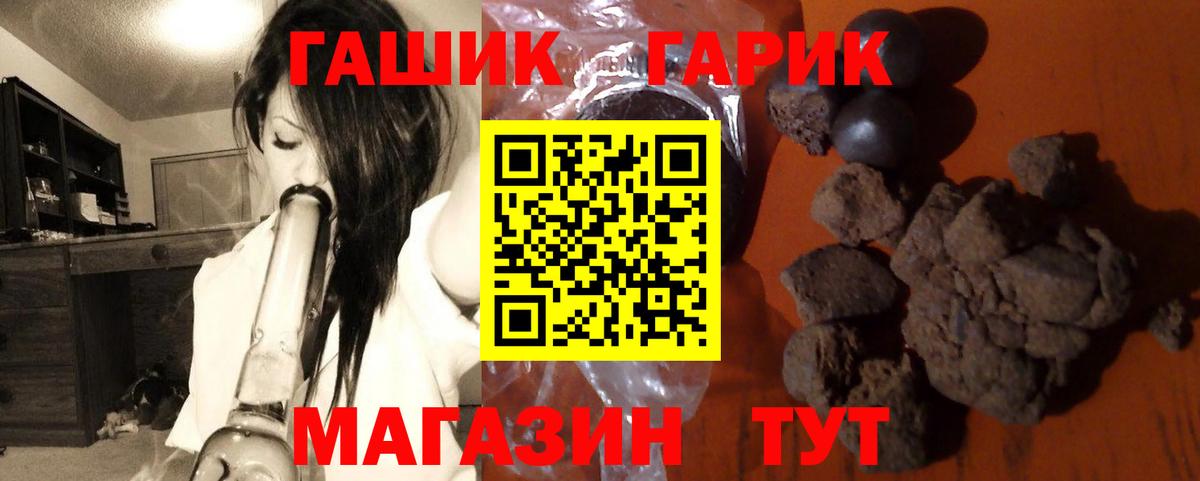 ГАШ Ice-O-Lator Кольчугино