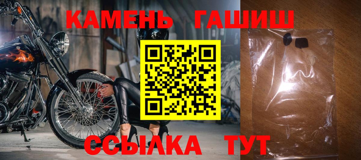 Кольчугино  ГАШИШ индика сатива  Вход с VPN  ГАШИШ VHQ 