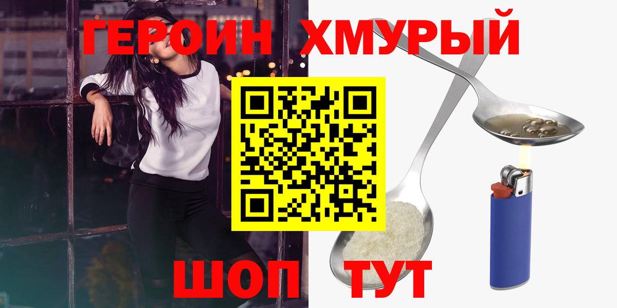 ГЕРОИН афганец Кольчугино