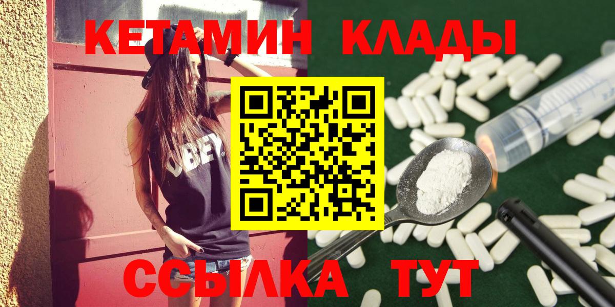 Кетамин VHQ Кольчугино