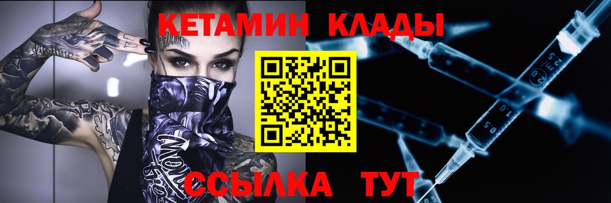 Кольчугино  блэк спрут зеркало  КЕТАМИН ketamine  Вход с VPN  Кетамин VHQ 