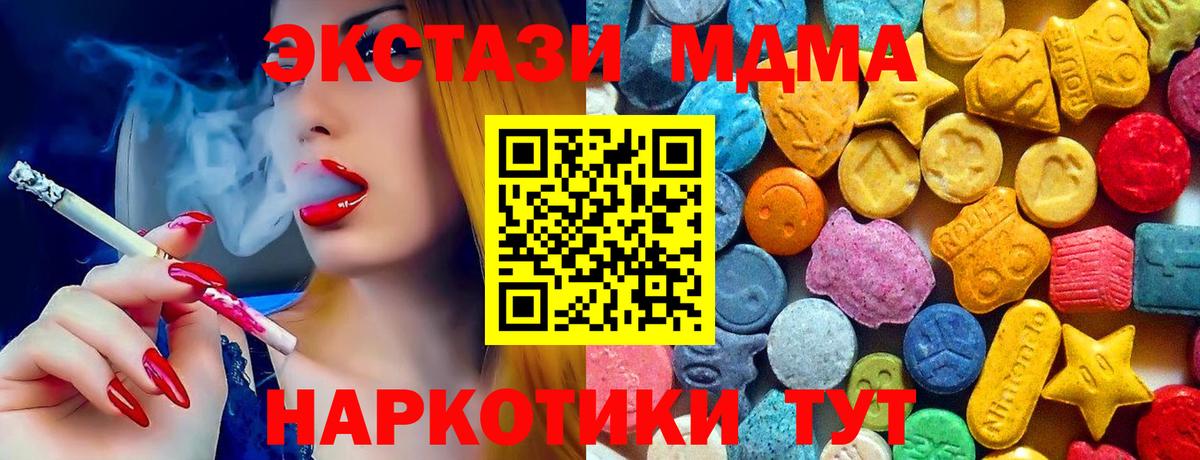 MDMA Molly  МДМА молли  Вход с VPN  Кольчугино 