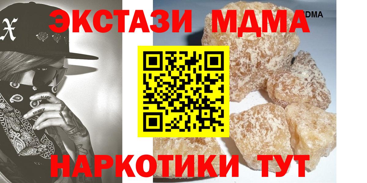 МДМА Molly Кольчугино