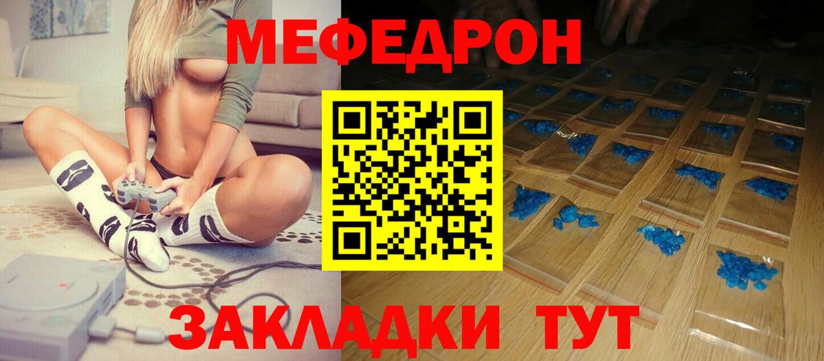 Кольчугино  Мефедрон mephedrone  МЯУ-МЯУ  Вход с VPN  Меф кристаллы 