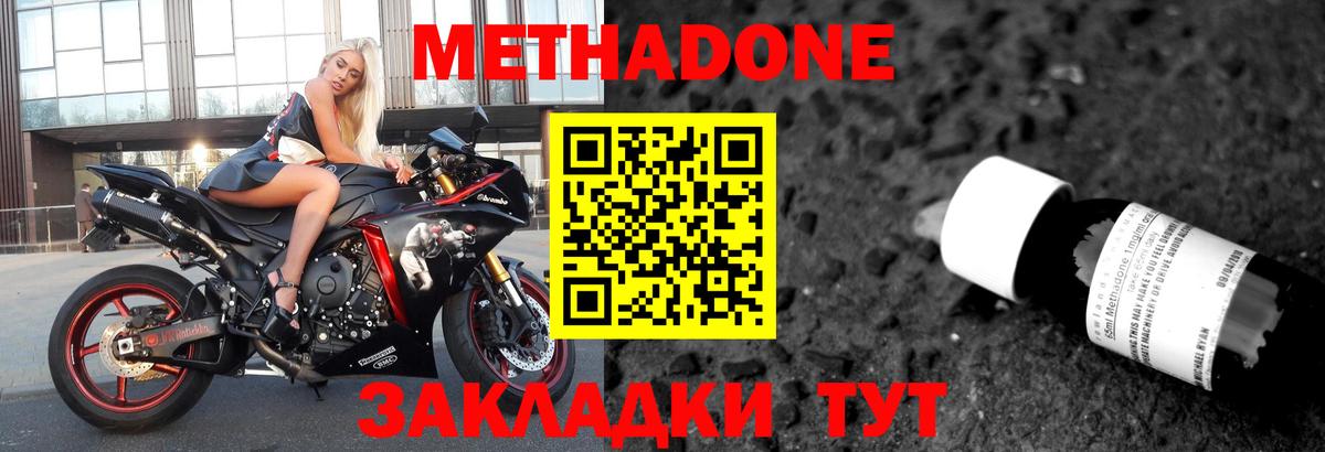 Метадон белоснежный  Вход с VPN  Кольчугино  Метадон methadone 