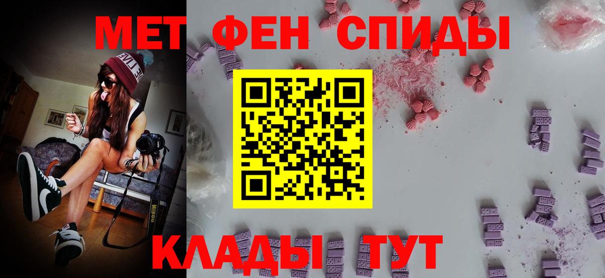 Метамфетамин Декстрометамфетамин 99.9%  Вход с VPN  Кольчугино 