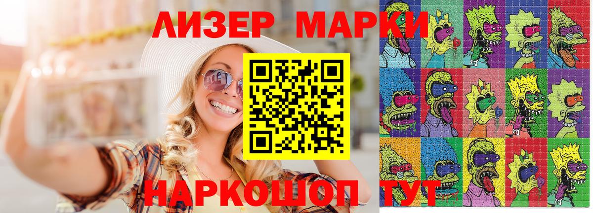 Марки N-bome 1,5мг Кольчугино