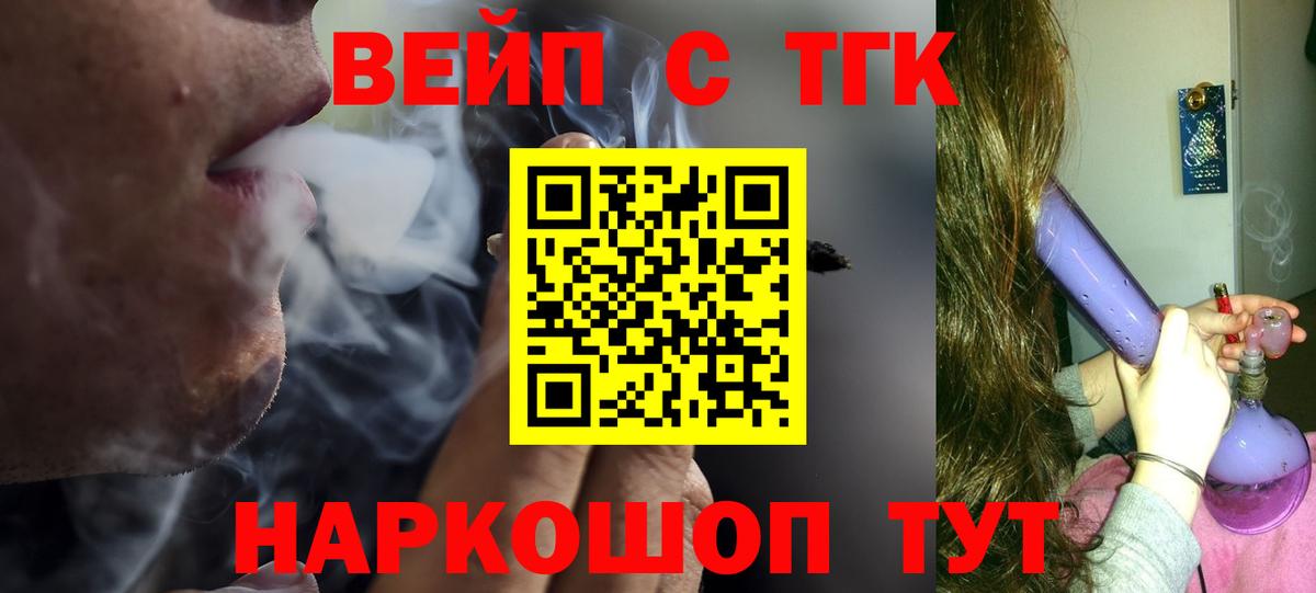 Кольчугино  Дистиллят ТГК гашишное масло  ТГК THC oil  Вход с VPN 